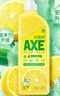 斧头牌（AXE）柠檬护肤洗洁精1.18kg*3瓶7.08斤家庭装 可洗果蔬不伤手 实拍图