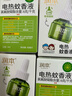 润本蚊香液电蚊香液驱蚊液45ml*9瓶驱蚊防蚊补充装（无蚊香加热器） 实拍图