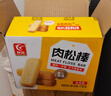 友臣肉松棒1000g营养早餐代餐面包休闲零食饼干点心2斤整箱肉松饼 实拍图