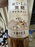 麒麟日本进口午后红茶无糖饮料500ml*24整箱 0脂肪维C茶饮品 实拍图