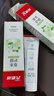 舒客宝贝（sakykids）儿童牙膏小护盾护齿含氟青少年长效防蛀10-12岁60g*1口味新老随机 实拍图