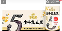 伊利谷粒多生牛乳五红 200ml*16盒 红豆红枣红米枸杞红玫瑰 9月底产 实拍图