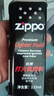 ZIPPO之宝配件耗材 小油套 打火机油 小油*1+火石*1+礼盒+礼袋 实拍图