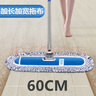 美家日记平板拖把 豪华平板拖把60CM 共1布棉线帆布 瓷砖地板吸水棉纱拖把 实拍图