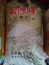 金沙河面粉 给父母买点好的全麦粉小麦粉含麦麸皮家用粗粮杂粮面粉10斤 实拍图