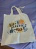 别颖帆布袋购定制袋子手提学生补习包单肩布包环保购物袋定做印制logo 发光的你款[34*高38]10安涤棉 实拍图