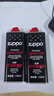 ZIPPO之宝配件耗材 半年口粮 打火机油 小油*2+火石*1+棉线*1 实拍图