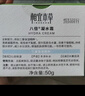 相宜本草 八倍凝水霜 50g（乳液面霜 护肤化妆品 清爽补水 保湿滋润） 实拍图