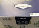 蒙牛特仑苏纯牛奶250ml*10盒 3.8g乳蛋白/100ml 精美年货礼盒 实拍图