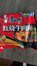 康师傅 方便面 经典红烧牛肉面103g*24袋 泡面袋装整箱速食 方便食品 实拍图