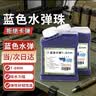 悠梵萌园艺水弹珠水晶弹儿童玩具软水珠弹蛋水宝宝花卉专用7-8MM蓝色款 实拍图