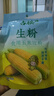 古松生粉 玉米淀粉200g  带嘴 烘焙烹调勾芡粟粉鹰粟粉 品牌始于1998 实拍图