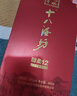 十八酒坊衡水老白干 醇柔典范12 老白干香型白酒39度480ml双瓶装 实拍图
