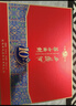 西凤酒 华山论剑10年 52度 500ml*2瓶 礼盒装 凤香型白酒 年货送礼  实拍图