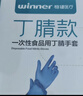 稳健一次性食品用丁腈手套洗碗家务耐油耐酸碱加厚L码大号100只/盒 实拍图