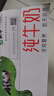 蒙牛全脂纯牛奶250ml*16盒 牛奶年货礼盒 电商定制  实拍图