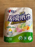 心相印卷纸/厨房用纸150节 吸油锁水 纸巾 食品接触级 实拍图
