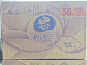 维达（Vinda）抽纸 棉韧3层110抽*30包S码 自由花境艺术限定款 纸巾 实拍图