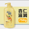 飘柔日常护理家庭装杏仁双效滋润型洗发水男女士洗发露750g柔顺 实拍图