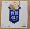 卓牧（JOMILK）有机纯羊奶天然A2羊乳蛋白成人儿童早餐200ml*16年货送礼盒 实拍图