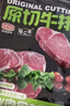膳之牛&农夫好牛 澳洲和牛M5原切西冷牛排300g厚切谷饲牛肉生鲜源头直发 实拍图
