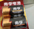 南孚1号碱性电池2粒 大号D型电池 适用于热水器/煤气燃气灶/手电筒/电子琴/挂钟等 LR20-2B 实拍图