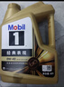 美孚（Mobil）金美孚 先进全合成汽机油经典表现 0W-40 SP 1L*5 汽车保养 实拍图