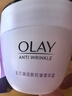 玉兰油（OLAY）透亮润肤面霜50g提拉紧致焕白亮白保湿面霜护肤新年礼物送女友 实拍图