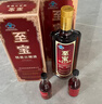 至宝特质三鞭酒方瓶礼盒中老年送礼养生酒35度500ml*2+50ml*2礼盒装 实拍图
