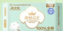 全棉时代奈丝公主医护级超净吸纯棉超薄透气加长夜用卫生巾360MM 5片/包 实拍图