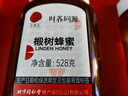 同仁堂（TRT）椴树蜜椴树雪蜜纯天然蜂蜜1584g送父母长辈蜂蜜高档礼盒 实拍图