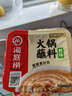 海底捞 烧烤火锅底料蘸料佐料 凉拌菜拌面 川式蒜香油碟70g*3 实拍图