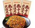 蔡林记中华老字号 地道武汉风味热干面5包热干面标配+酸豆角750g早餐 实拍图