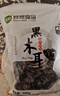 双塔黑木耳250g 东北特产干木耳小碗耳肉厚凉拌火锅食材南北干货 实拍图