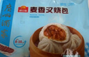 广州酒家 黑叉烧包337.5g 9个 儿童早餐 早茶点心 面点包子 年货送礼 实拍图