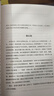 京东自营 非暴力沟通 （修订版）沟通技巧 人际交往书籍 口才培养 好好说话 父亲节礼物 晒单实拍图