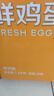 京鲜生可生食标准鲜鸡蛋30枚礼盒装3斤 源头直发 实拍图