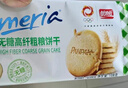 盼盼 无糖粗粮饼干 早餐食品曲奇休闲零食代餐小吃礼包 660g/箱 实拍图