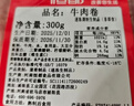 恒都 国产调理精选牛肉卷 300g*3 冷冻 国产黄牛 谷饲牛肉 实拍图