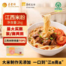 五丰江西米粉2kg 纯米制作 米粉米线螺蛳粉速食随心火锅食材供港品质 实拍图
