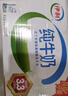 伊利全脂纯牛奶 250ml*18盒 每100ml含3.3g蛋白质 年货礼盒装 实拍图