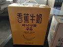新希望 香蕉牛奶200ml*24盒 送礼佳品 礼盒装 送礼佳品 实拍图