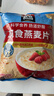 桂格（QUAKER）即食燕麦片1478克 营养早餐 膳食纤维 零添加白砂糖 实拍图