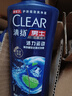 清扬男士防脱去屑洗发水500gx3+试用500g 增发密发控油洗头膏 实拍图