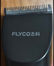 飞科(FLYCO)电动理发器FC5908成人儿童婴儿电推剪家用剃头神器自理发器理发推子配理发工具年货礼物 实拍图
