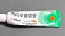 【原研】百多邦 莫匹罗星软膏2%*15g  脓疱病疖肿毛囊炎湿疹 中美史克 实拍图