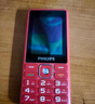 飞利浦（PHILIPS）E536 老年人手机4G全网通新款老年机超长待机大字体大声音中小学生老人专用备用按键功能机 绚丽红 实拍图