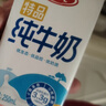 三元纯牛奶250ml*24盒北京限定（原特品） 年货礼盒 新老包装随机发货 实拍图