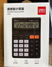 得力(deli)12位财务商超通用语音计算机 桌面语音计算器 学生/办公口算 黑色1502 实拍图
