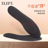 eleft汉方防臭防滑透气运动鞋垫男女士薄款抗菌减震 （5双装）黑色男款 实拍图